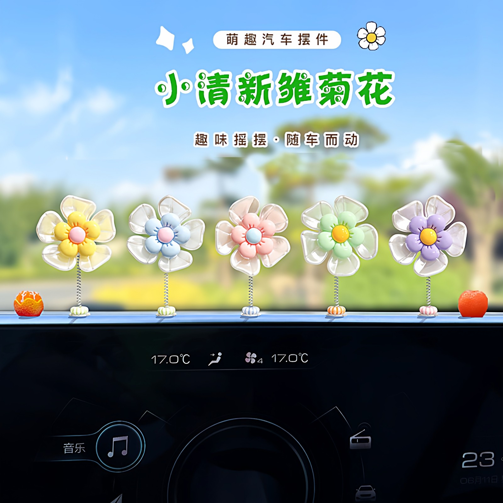 车载摇头摆件网红鲜花朵创意可爱摇头汽车电动车摆件后视镜装饰品,汽车用品/电子/清洗/改装,摆件,淘宝优惠券,粉丝福利购,淘宝优惠卷