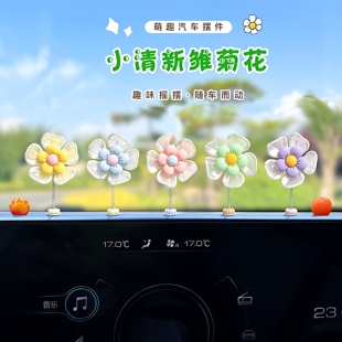 车载摇头摆件网红鲜花朵创意可爱摇头汽车电动车摆件后视镜装 饰品