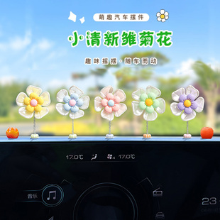 车载摇头摆件网红鲜花朵创意可爱摇头汽车电动车摆件后视镜装 饰品