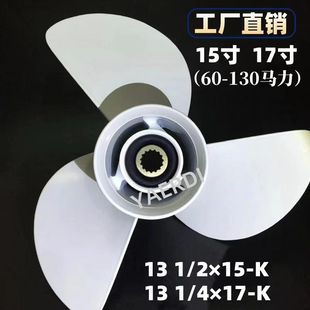 二四冲程60 85 90 115匹马力船外机螺旋桨适用雅马哈百胜海的通用