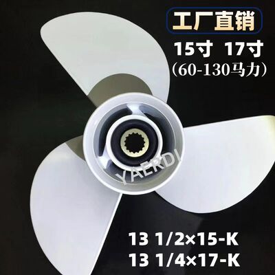 适用雅马哈百胜海的60-130船外机