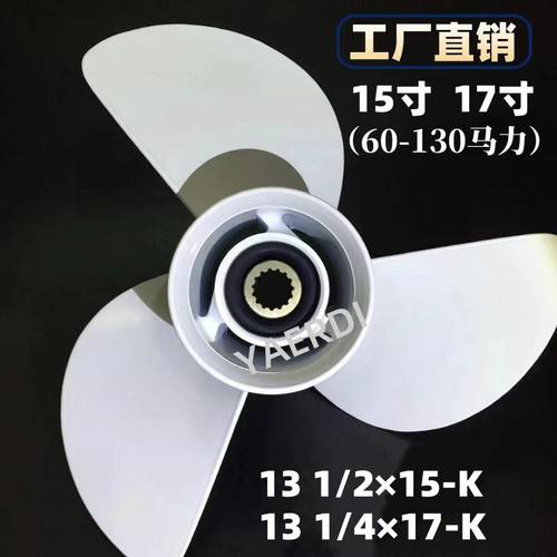 适用雅马哈百胜海的60-130船外机