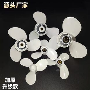 雅马哈同款船用船外机马达挂机螺旋桨叶片水叶轮百胜航凯安奇迪