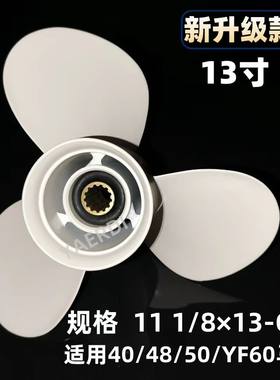 40-60匹螺旋桨适雅马哈百胜通用