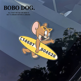 饰摆件创意新款 挪车电话牌停车牌汽车临时停车号码 牌车载挪车牌装