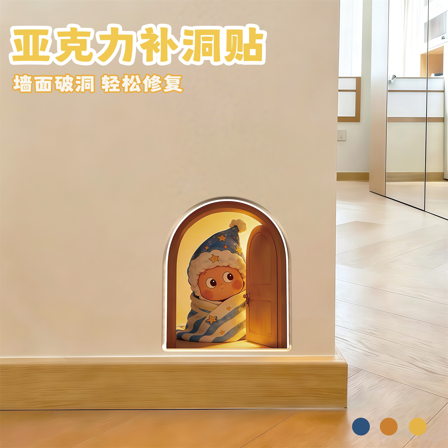 墙面遮丑装饰补洞神器房间墙上贴画墙壁改造瓷砖破损遮挡防水防潮