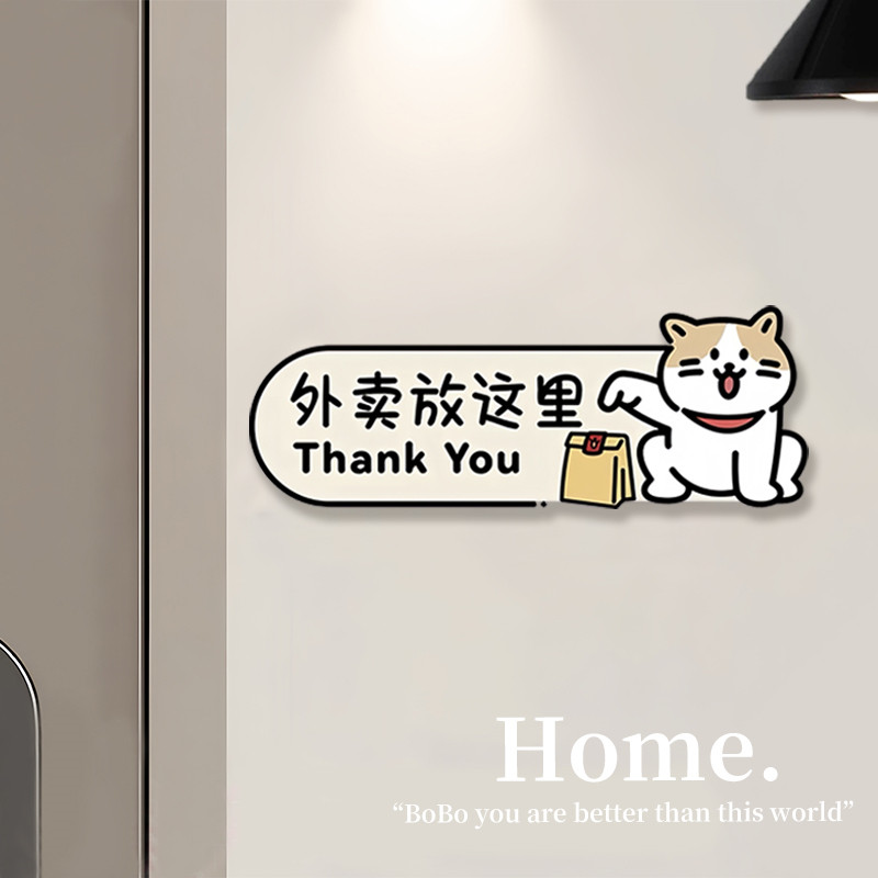 亚克力外卖放门口提示牌