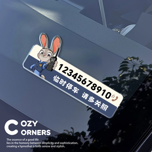 亚克力临时停车牌挪车电话号码牌定制创意汽车内用车载手机移车卡