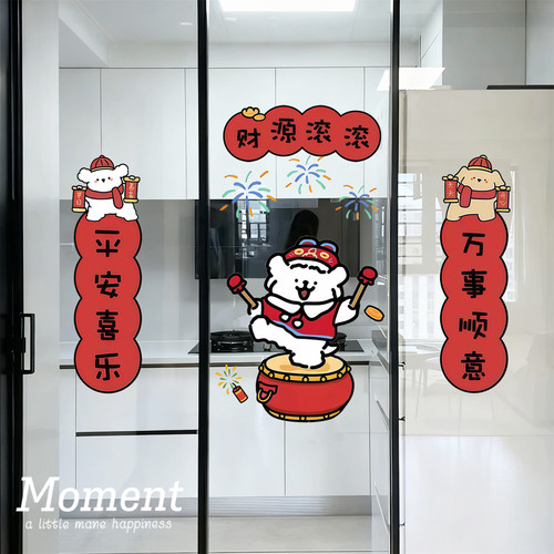 平安喜乐装饰窗花厨房玻璃门贴纸静电贴高级新年乔迁新居入宅用品