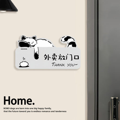 入户门外卖放门口指示牌