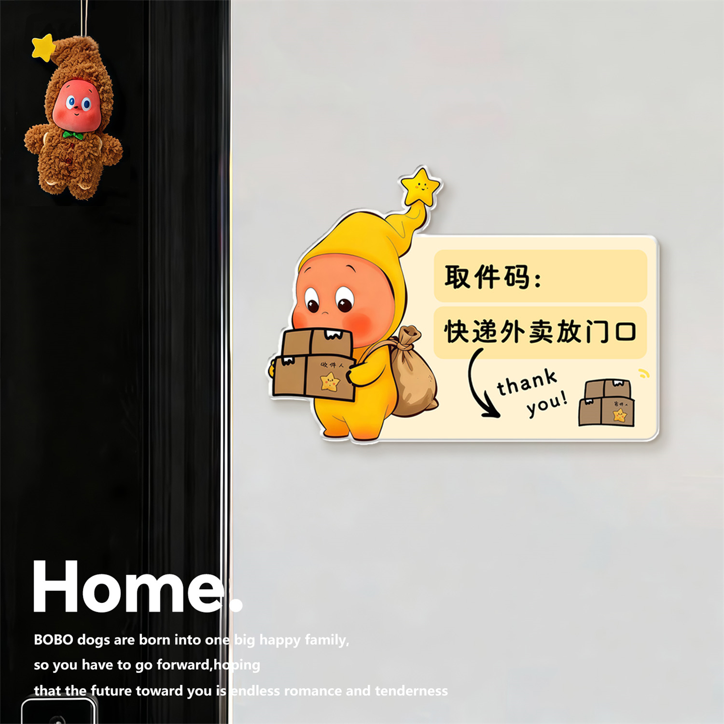 外卖快递放门口指示牌