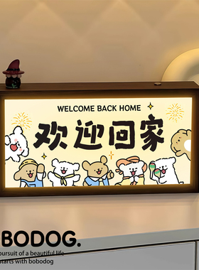 欢迎回家玄关摆件可爱发光灯箱小摆台高级仪式感入户客厅桌面装饰