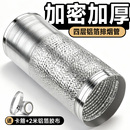 加厚抽油烟机排风管厨房管道排烟管配件排气管止逆阀铝箔通风软管