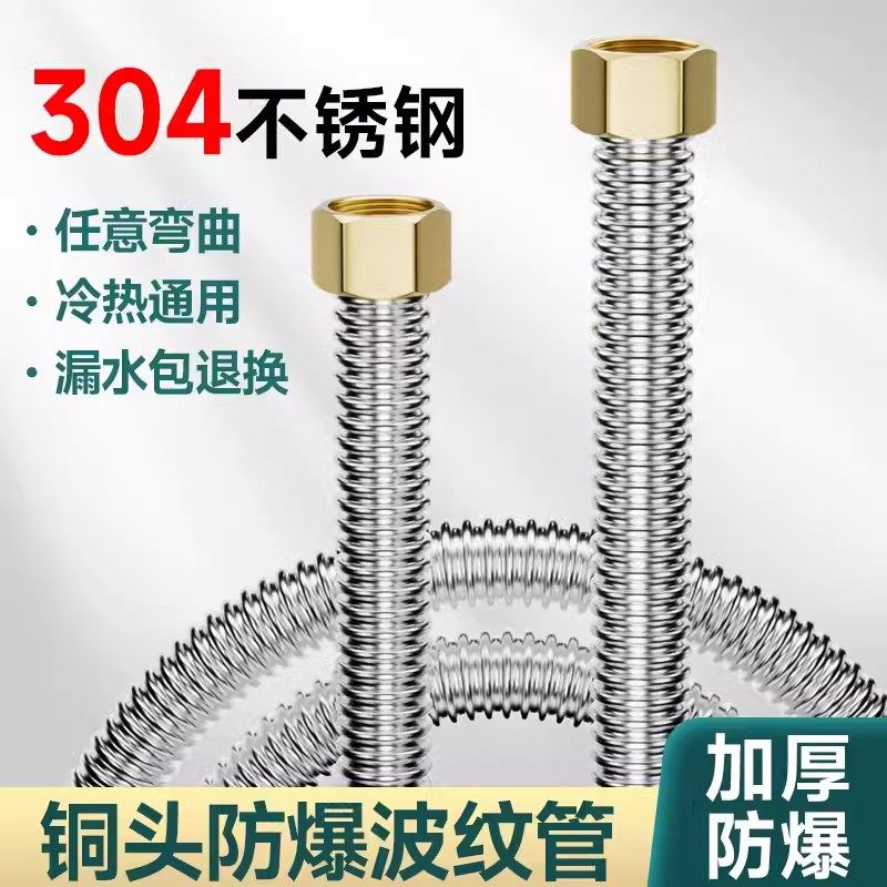 304不锈钢热水器进出水管波纹管4分高压软管耐高温防爆冷热水管子,家装主材,进水软管,淘宝优惠券,粉丝福利购,淘宝优惠卷