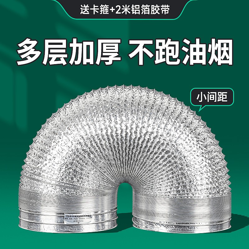 四层加厚加密高档油烟机排烟管