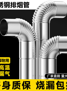 适用于美的林内海尔直径6cm燃气热水器配件60不锈钢排烟排气管道