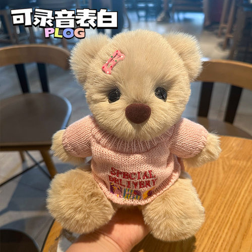 莉娜小熊玩偶材料包手工diy材料包可录音送女朋友闺蜜生日礼物