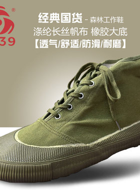 际华3539全新正品高帮森林工作鞋农田干活高腰劳保平底解放鞋防滑