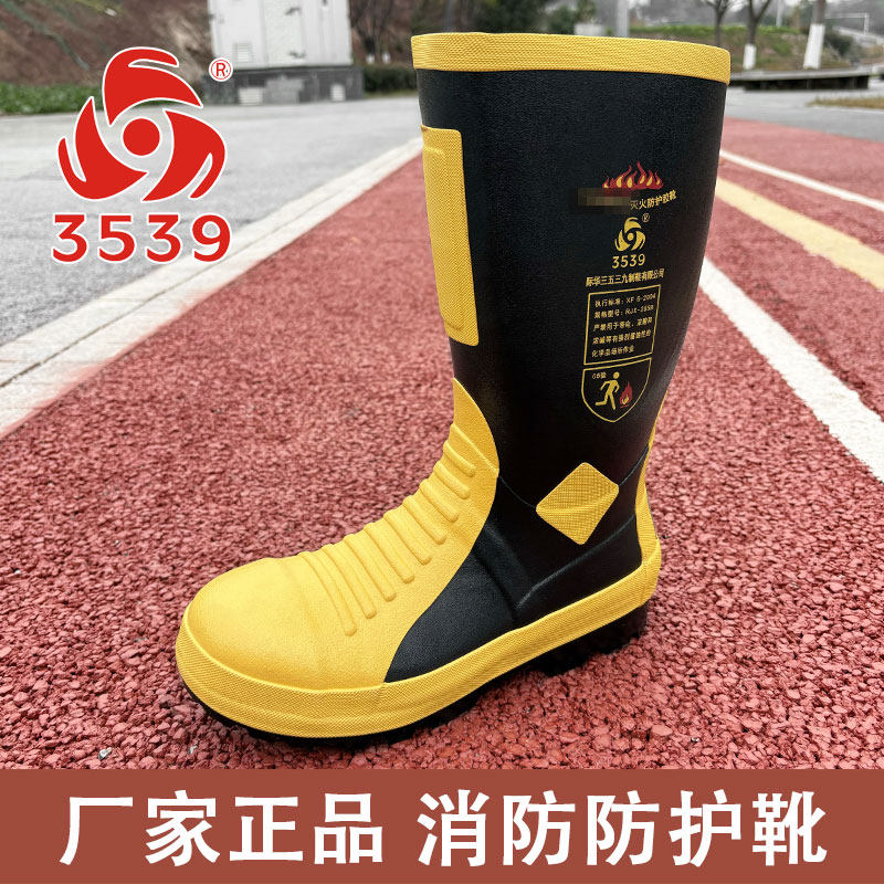 3539消防防护靴防砸冷片胶靴森林训练高筒灭火靴救援靴消防专用靴