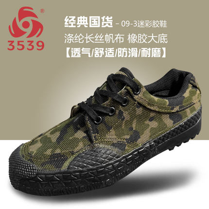 3539迷彩帆布鞋男女防滑耐磨工作胶鞋劳保鞋低帮户外工地鞋解放鞋