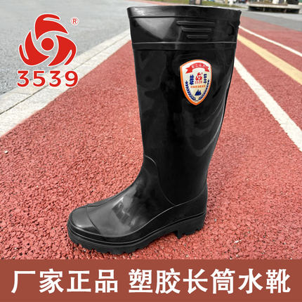 3539长筒塑胶水靴防水耐油耐酸碱舒适柔黑色钓鱼雨鞋防滑高筒雨靴