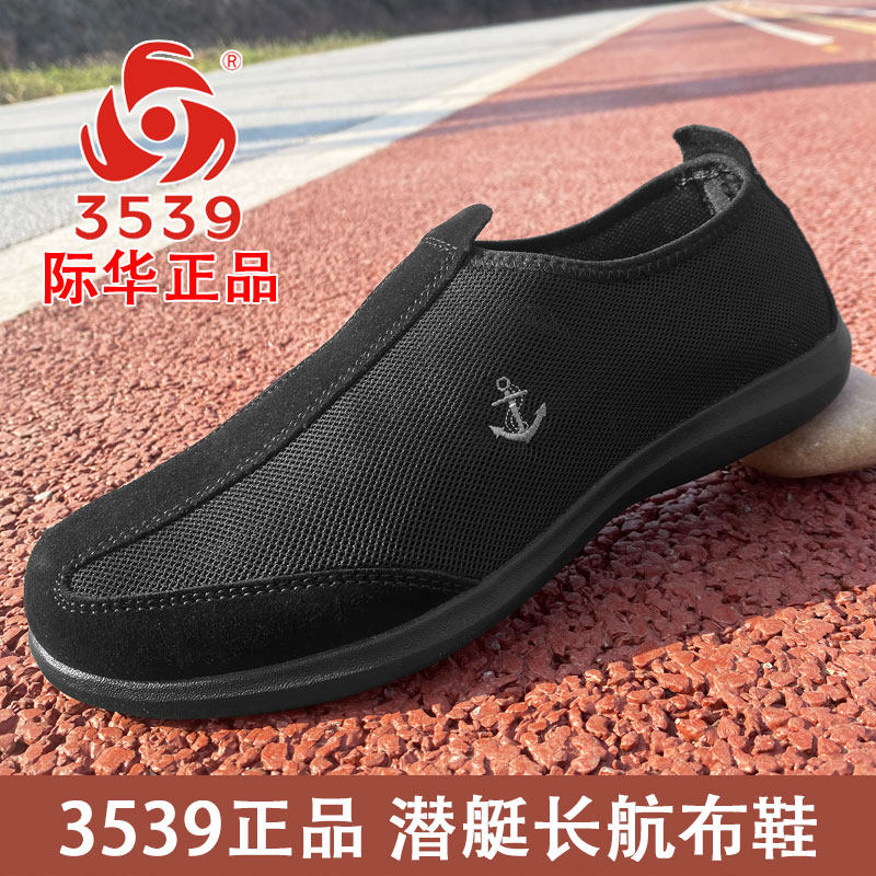 3539春夏网面黑长航布鞋运动透气驾车网面鞋男黑色休闲布鞋软底鞋