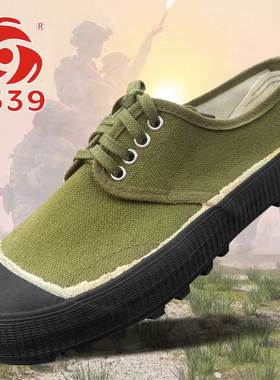 3539正品劳保解放胶鞋黄胶鞋帆布平底胶鞋工地鞋农田防滑工作胶鞋