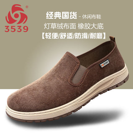 3539咖色休闲鞋灯芯绒套脚户外工作鞋轻便劳保鞋中老年人爸爸鞋