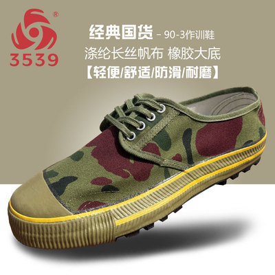 3539防滑劳保迷彩劳保鞋户外农田