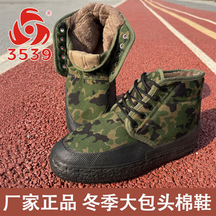 3539冬季保暖棉鞋户外工作鞋高帮解放鞋劳保男鞋耐磨加绒防寒鞋