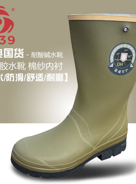 3539正品耐酸碱水鞋防水防滑耐磨雨靴防护劳保雨鞋中筒户外钓鱼鞋