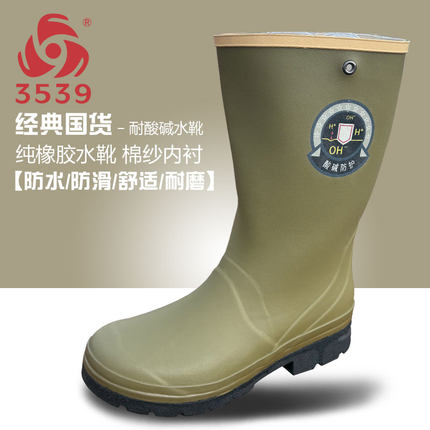 3539正品耐酸碱水鞋防水防滑耐磨雨靴防护劳保雨鞋中筒户外钓鱼鞋