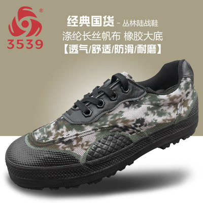 3539迷彩作训胶鞋防滑解放胶鞋