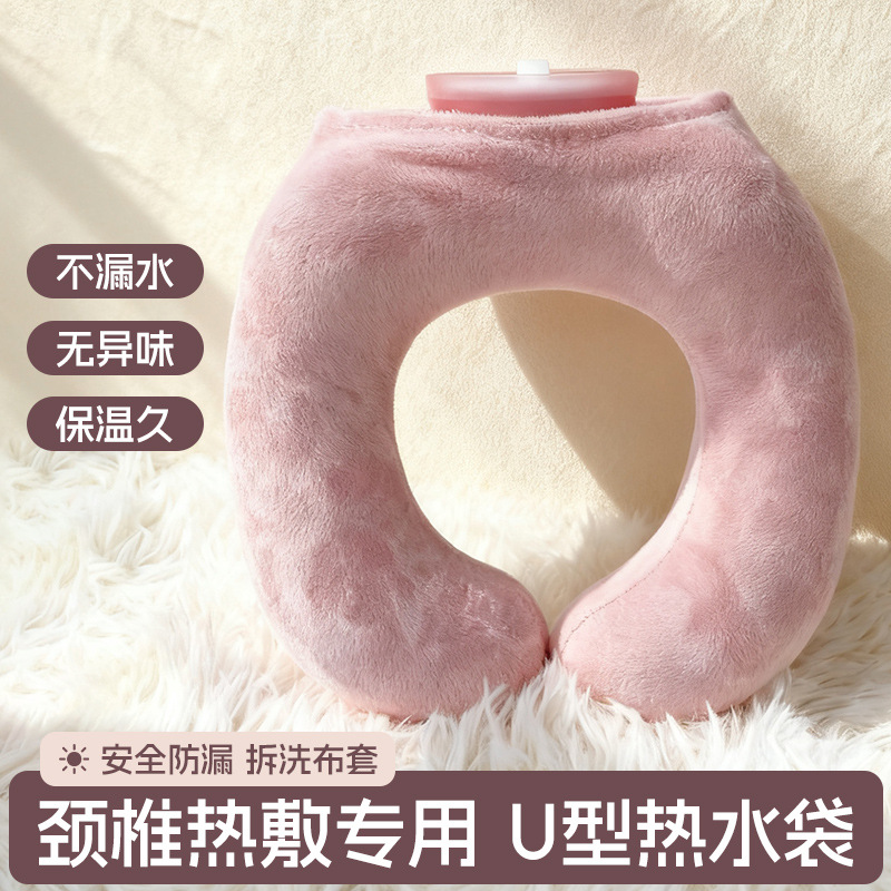 热水袋U型颈椎热敷注水灌水肩颈脖子颈部理疗暖手宝防爆热水袋