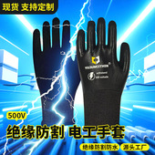 400v电工绝缘手套500V防电带电作业橡胶灵活防滑耐磨绝缘手套