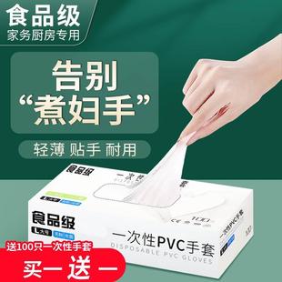 洗碗手套女家务厨房清洁洗菜耐用一次性pvc乳胶加长防水薄款 贴手