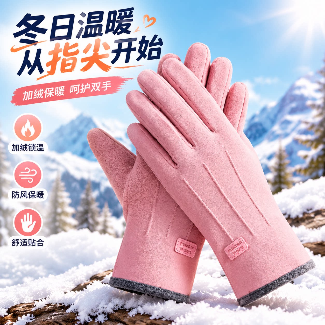 秋冬季手套女加绒加厚户外骑行电车开车防风防寒触屏冬天保暖手套