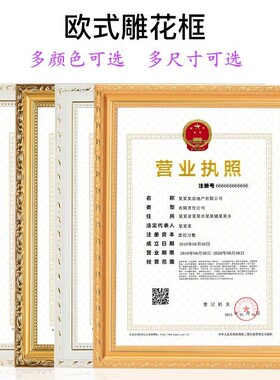 实木画框挂墙摆台a4a3营业执照框专利授权书奖状框荣誉证书框定