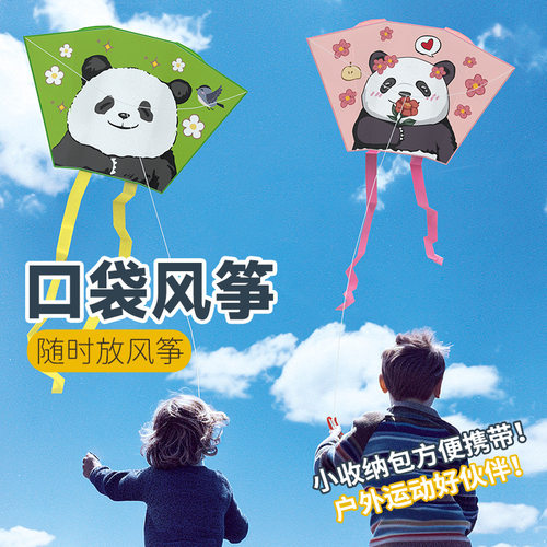 春季郊游儿童无骨式可收纳手工风筝卡通熊猫口袋风筝户外玩具