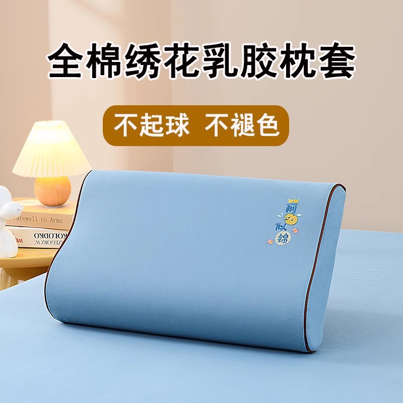 全棉乳胶枕套纯棉磨毛成人记忆枕头套保暖全棉学生颈椎枕芯套