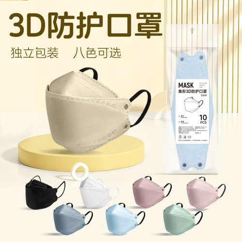 2026春新款亲肤鱼形独立包装防护口罩高颜值三层防护透气3d立体