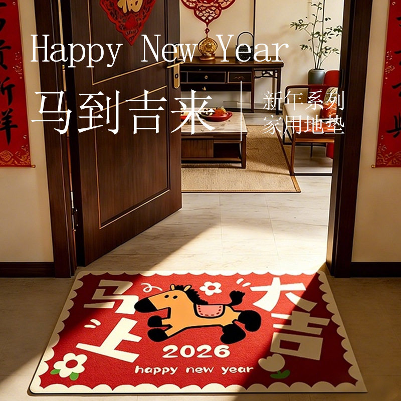 新年系列马年大吉硅藻泥入户门地垫马年红色吸水玄关进门脚垫,居家布艺,入户地垫,淘宝优惠券,粉丝福利购,淘宝优惠卷
