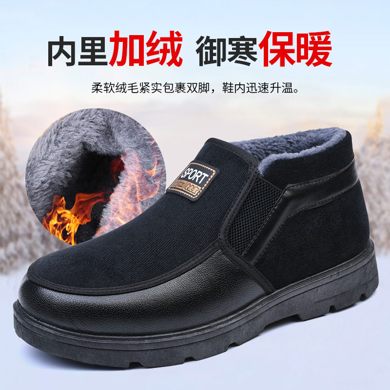 老北布鞋男棉鞋冬季高帮加绒保暖爸爸鞋防滑耐磨加厚中老年男鞋,居家布艺,居家棉拖/棉鞋,淘宝优惠券,粉丝福利购,淘宝优惠卷