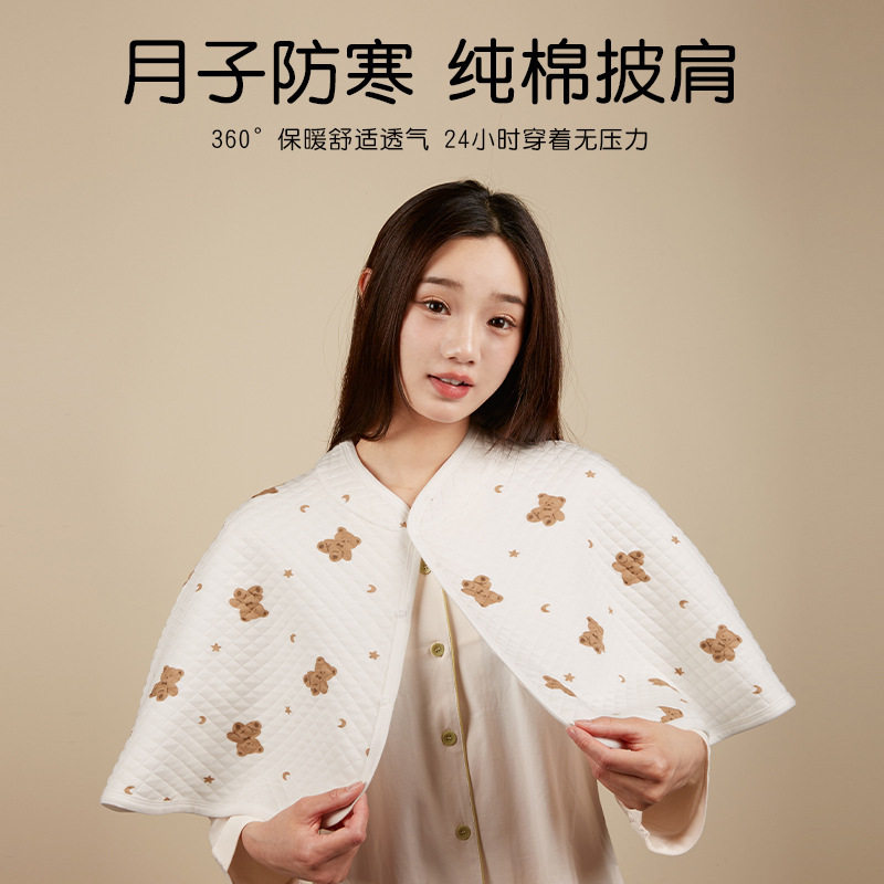 家居披肩坐月子护肩保暖防寒坎肩吹空调斗篷喂奶哺乳多功能小被子