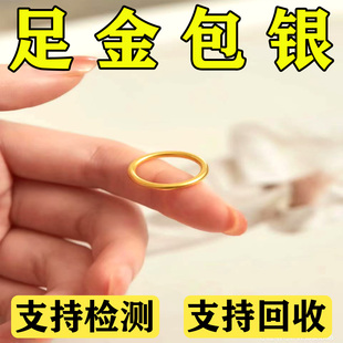 足金包银传承素圈手指环简约情侣戒时尚 轻奢尾戒送女友礼物不掉色