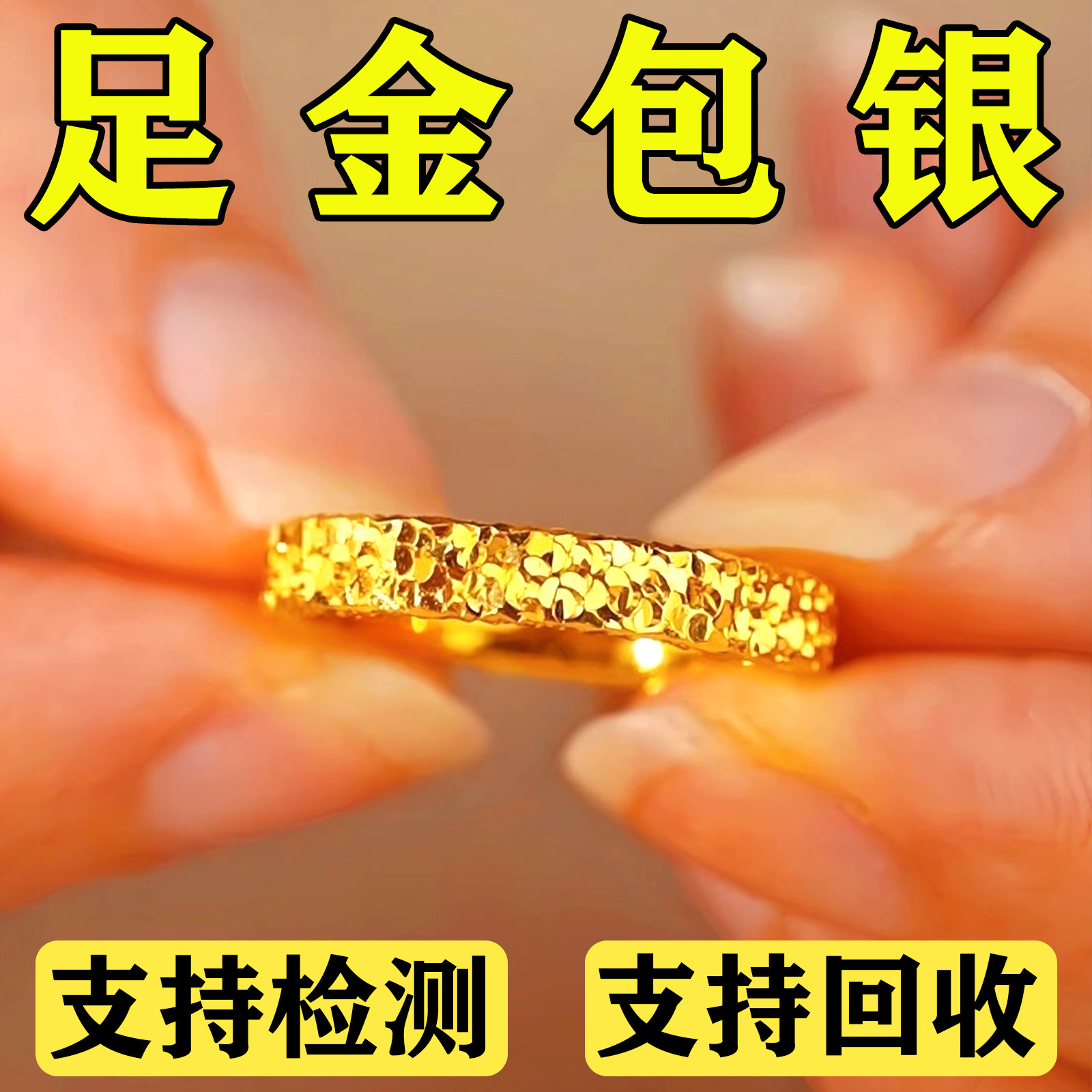 足金包银碎冰冰戒指女款不掉色图片