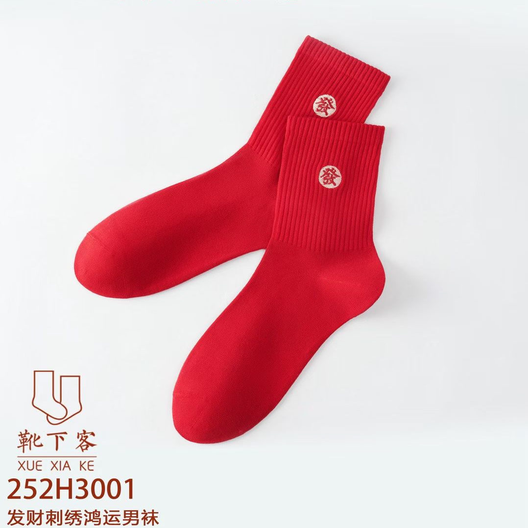 男女士本命年大红色袜子中筒棉袜