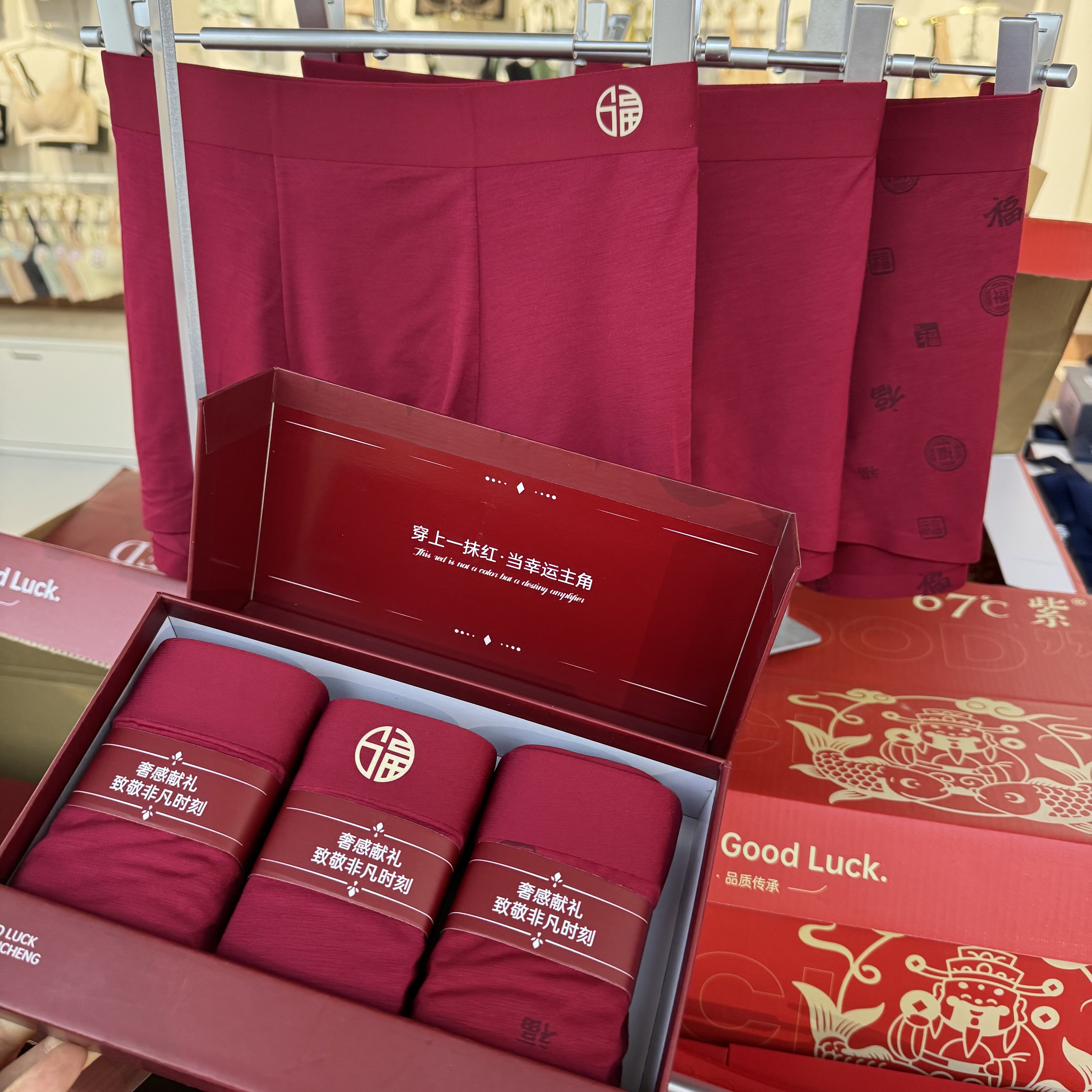 莫代尔蚕丝男士平角内裤礼盒装