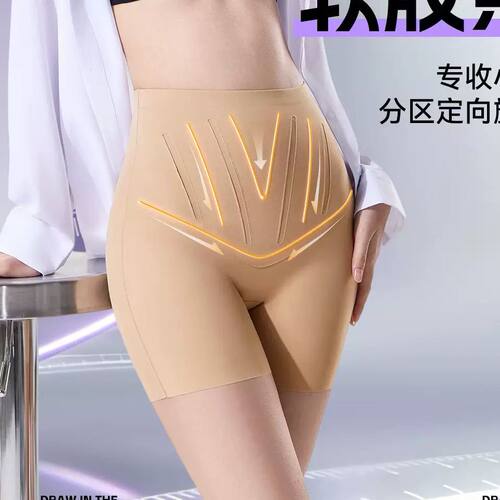享氧女士蚕丝无痕高弹收腹平角裤
