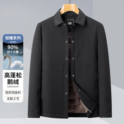 秋冬高端男士轻薄鹅绒羽绒服男装行政商务休闲翻领鹅绒服外套男款